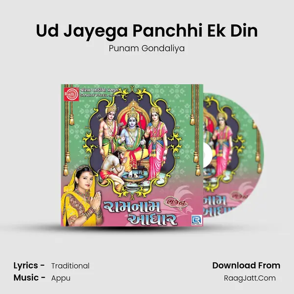 Ud Jayega Panchhi Ek Din MP3 Song by Punam Gondaliya Cover