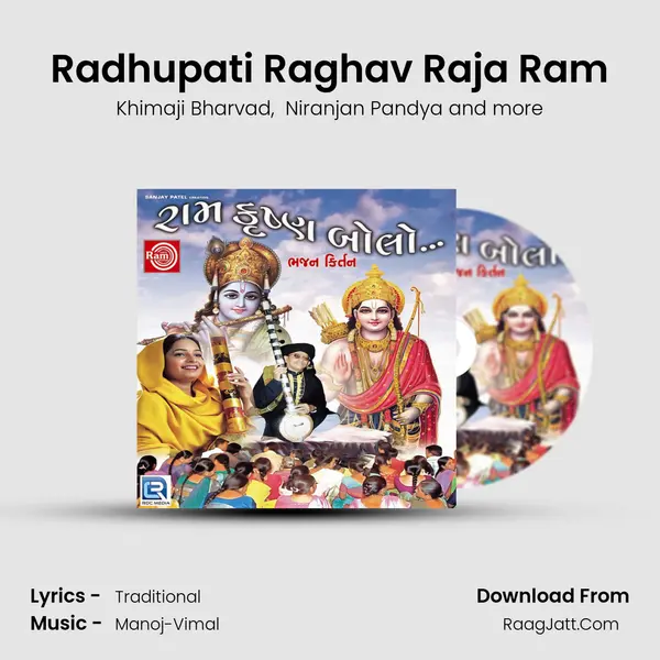 Radhupati Raghav Raja Ram MP3 Song by Khimaji Bharvad Cover