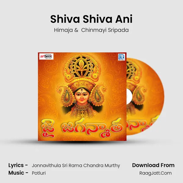 Shiva Shiva Ani MP3 Song by Himaja Cover