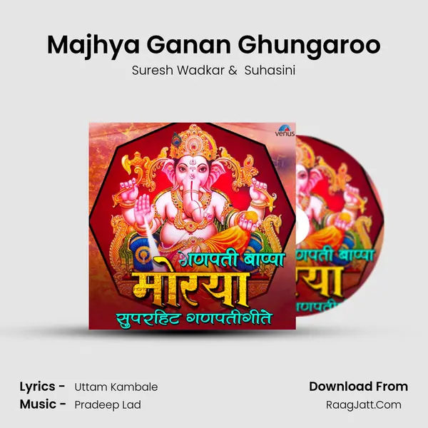 Majhya Ganan Ghungaroo mp3 song