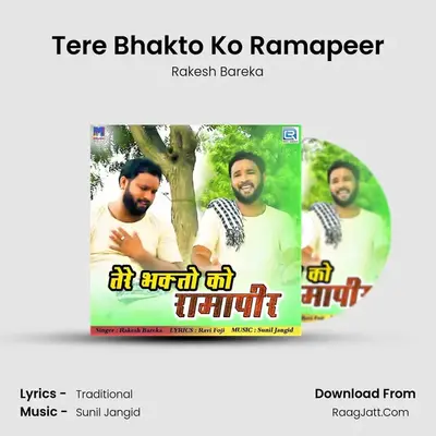 Tere Bhakto Ko Ramapeer - Rakesh Bareka