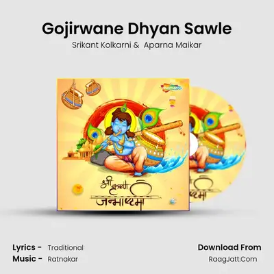Gojirwane Dhyan Sawle MP3 Song by Srikant Kolkarni Cover