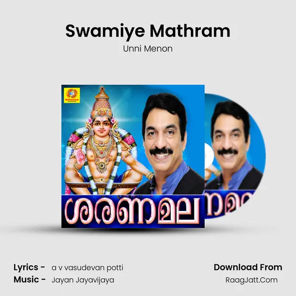 Swamiye Mathram MP3 Song by Unni Menon Cover