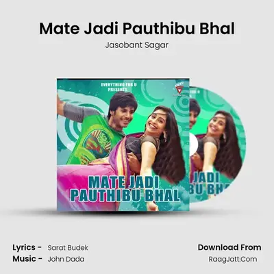 Mate Jadi Pauthibu Bhal - Jasobant Sagar