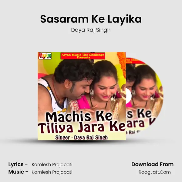 Sasaram Ke Layika MP3 Song by Daya Raj Singh Cover