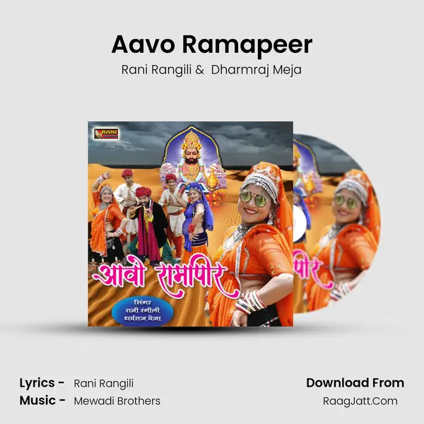 Aavo Ramapeer MP3 Song by Rani Rangili Cover