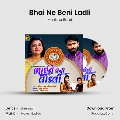 Bhai Ne Beni Ladli mp3 song