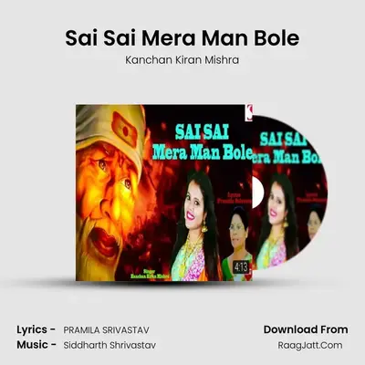 Sai Sai Mera Man Bole - Kanchan Kiran Mishra