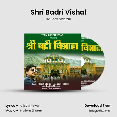 Shri Badri Vishal - 