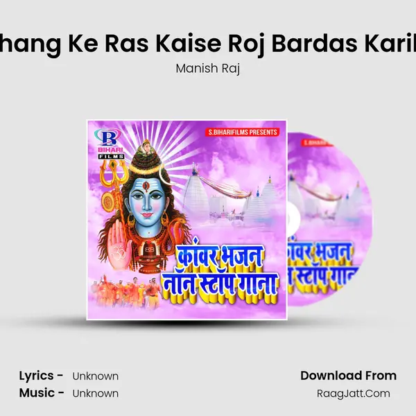 Bhang Ke Ras Kaise Roj Bardas Karile mp3 song