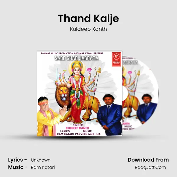 Thand Kalje MP3 Song by Kuldeep Kanth Cover