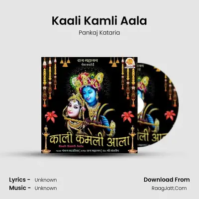 Kaali Kamli Aala - Pankaj Kataria