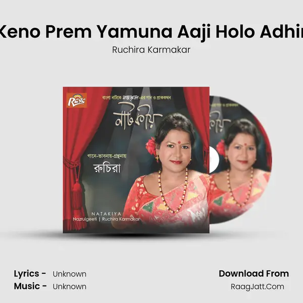Keno Prem Yamuna Aaji Holo Adhir MP3 Song by Ruchira Karmakar Cover