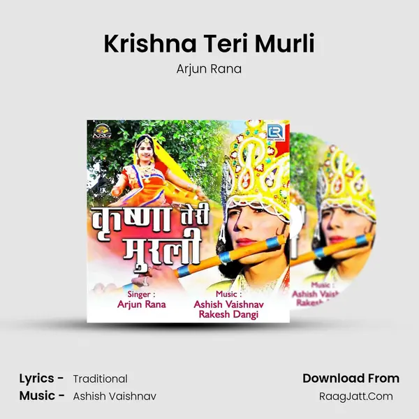 Krishna Teri Murli mp3 song