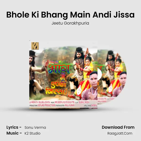 Bhole Ki Bhang Main Andi Jissa MP3 Song by Jeetu Gorakhpuria Cover