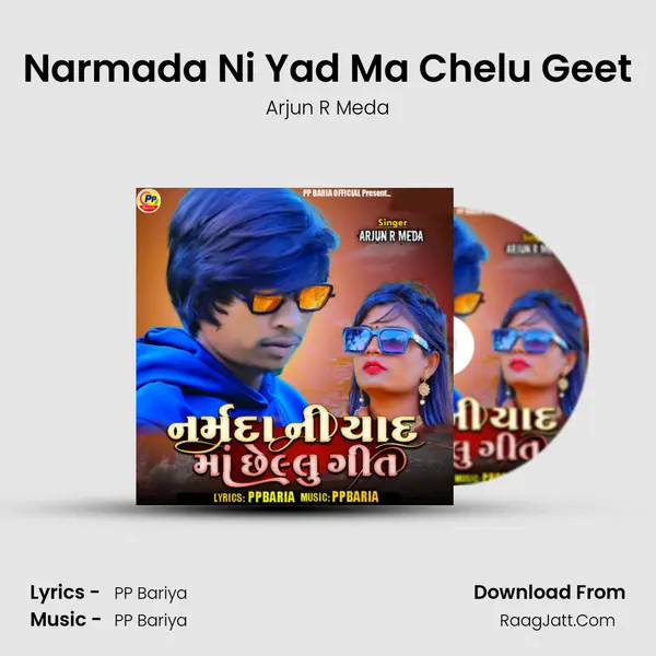 Narmada Ni Yad Ma Chelu Geet - Arjun R Meda