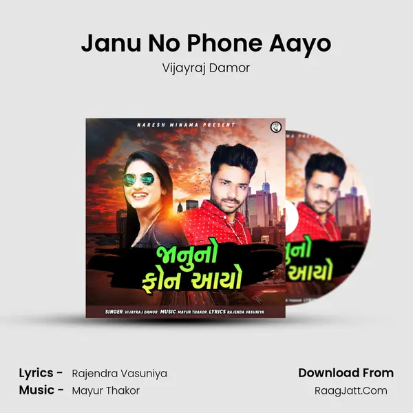 Janu No Phone Aayo - Vijayraj Damor