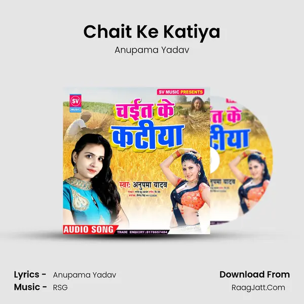 Chait Ke Katiya - Anupama Yadav