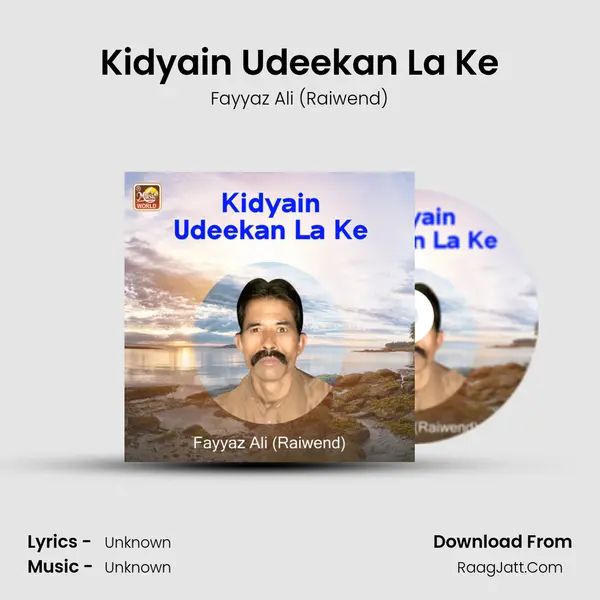 Fayyaz Ali (raiwend)