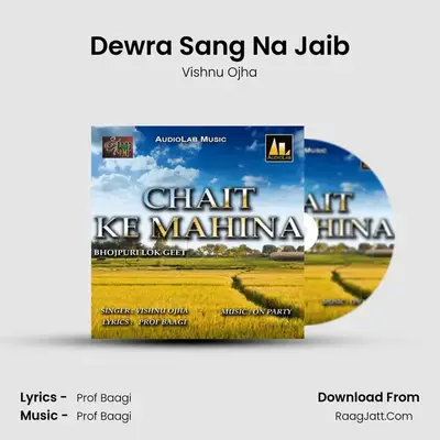 Dewra Sang Na Jaib Cover