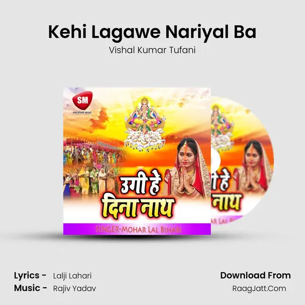 Kehi Lagawe Nariyal Ba MP3 Song by Vishal Kumar Tufani Cover