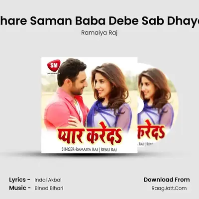 Tohare Saman Baba Debe Sab Dhayan mp3 song