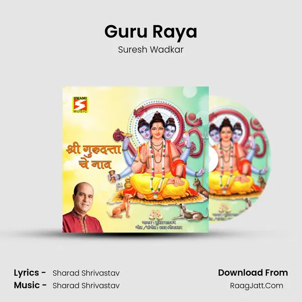 Guru Raya MP3 Song by Suresh Wadkar Cover