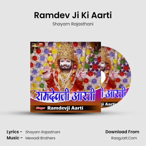 Ramdev Ji Ki Aarti - Shayam Rajasthani