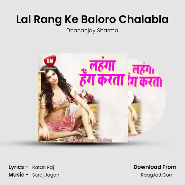 Lal Rang Ke Baloro Chalabla MP3 Song by Dhananjay Sharma Cover