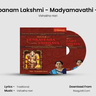 Shobanam Lakshmi - Madyamavathi - Adi mp3 song