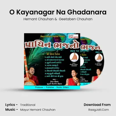 O Kayanagar Na Ghadanara MP3 Song by Hemant Chauhan Cover