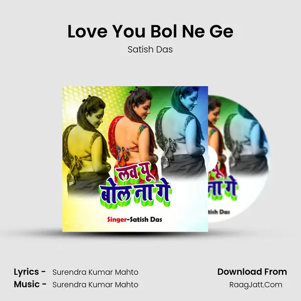Love You Bol Ne Ge - Satish Das
