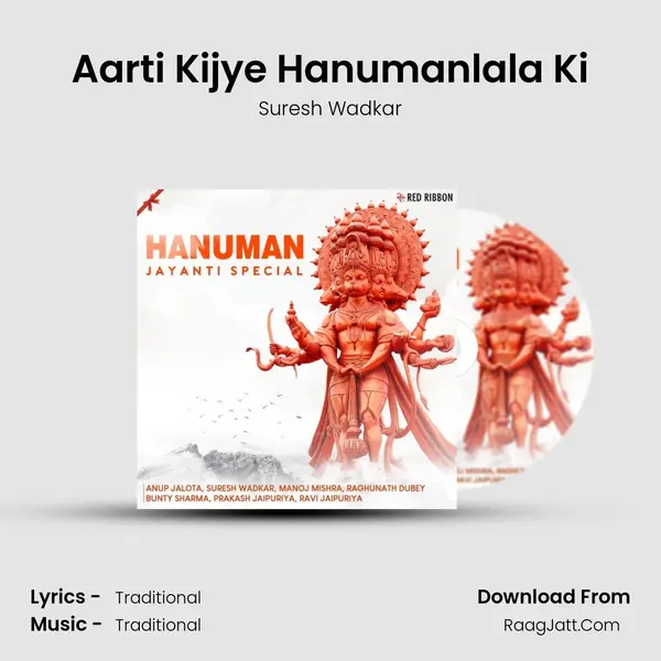 Aarti Kijye Hanumanlala Ki Cover