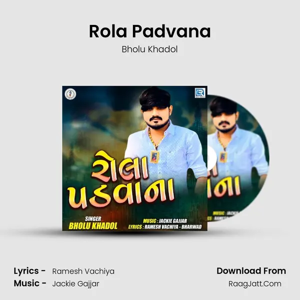 Rola Padvana - Bholu Khadol