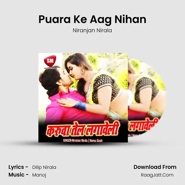 Puara Ke Aag Nihan MP3 Song by Niranjan Nirala Cover