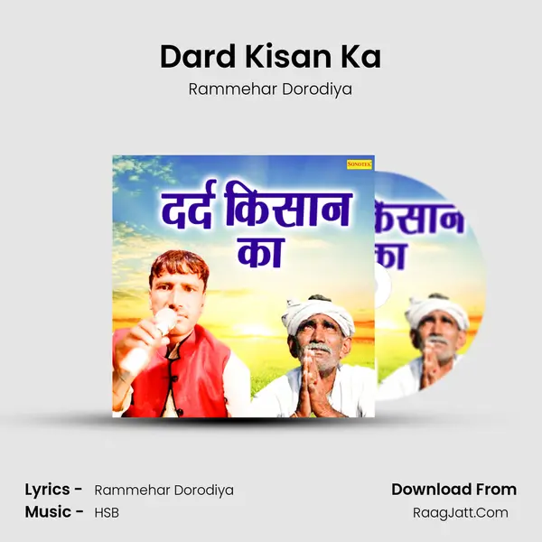 Dard Kisan Ka MP3 Song by Rammehar Dorodiya Cover