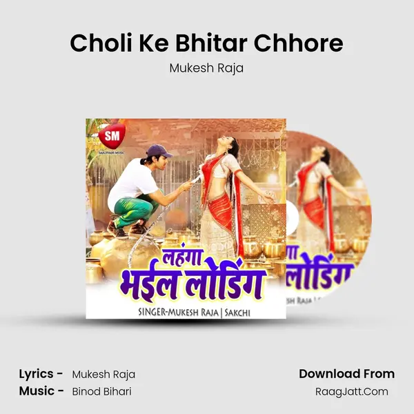 Choli Ke Bhitar Chhore MP3 Song by Mukesh Raja Cover