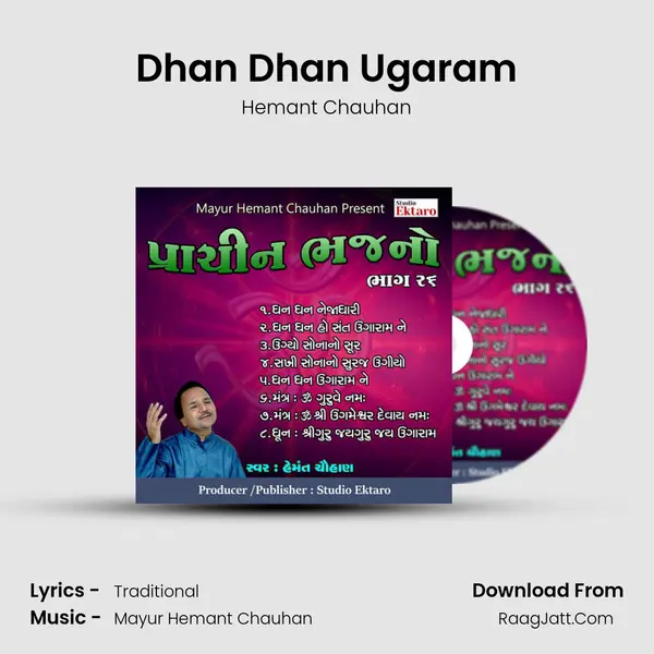 Dhan Dhan Ugaram MP3 Song by Hemant Chauhan Cover