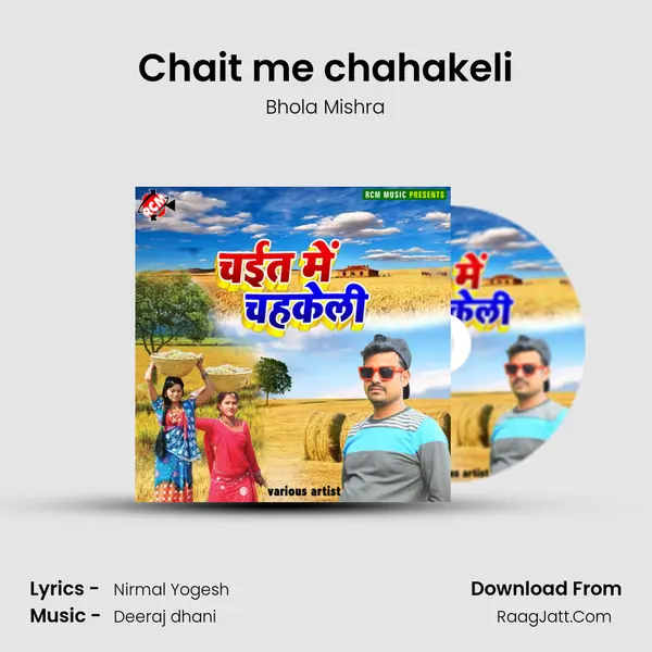 Chait me chahakeli MP3 Song by Bhola Mishra Cover