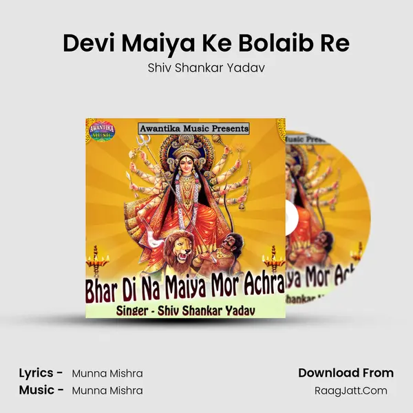 Devi Maiya Ke Bolaib Re MP3 Song by Shiv Shankar Yadav Cover