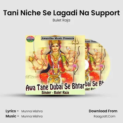 Tani Niche Se Lagadi Na Support mp3 song