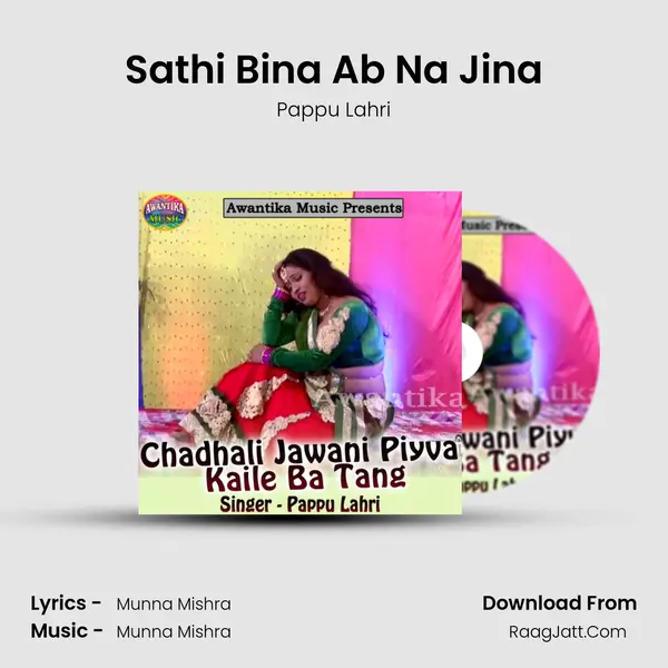 Sathi Bina Ab Na Jina mp3 song