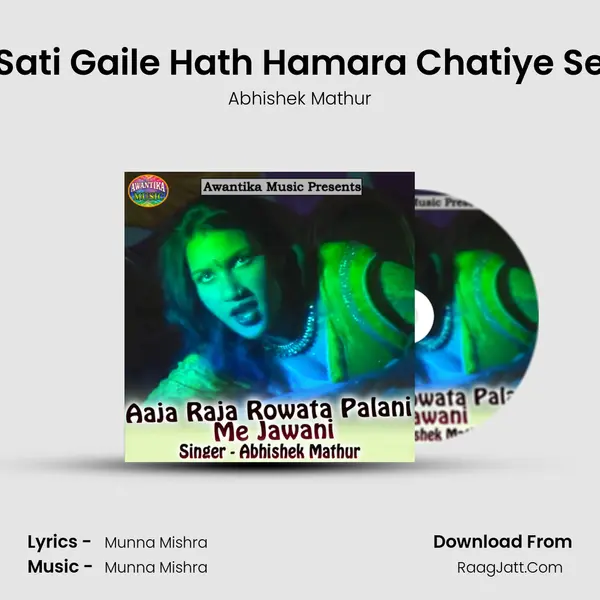 Sati Gaile Hath Hamara Chatiye Se MP3 Song by Abhishek Mathur Cover