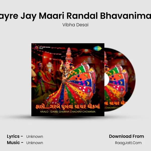 Jayre Jay Maari Randal Bhavanimaa MP3 Song by Vibha Desai Cover