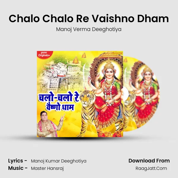 Chalo Chalo Re Vaishno Dham mp3 song