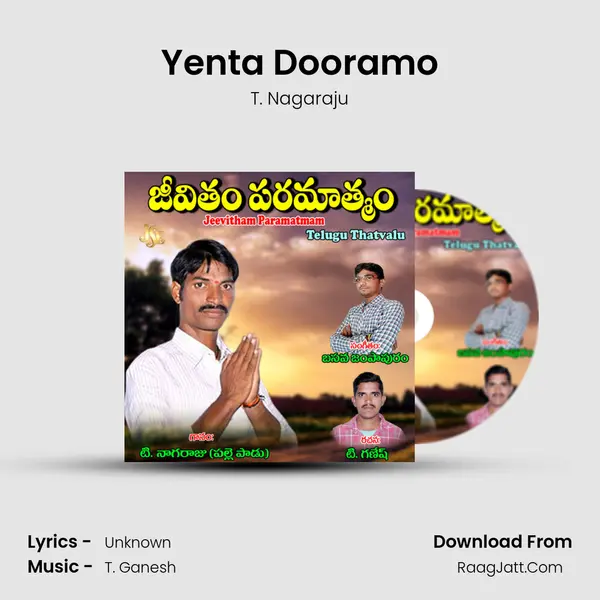 Yenta Dooramo MP3 Song by T. Nagaraju Cover
