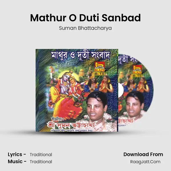 Mathur O Duti Sanbad - Suman Bhattacharya