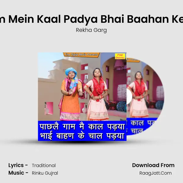 Paachle Gaam Mein Kaal Padya Bhai Baahan Ke Chaal Padya - Rekha Garg