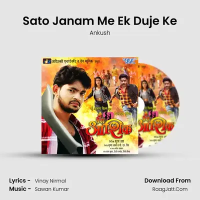 Sato Janam Me Ek Duje Ke MP3 Song by Ankush Cover