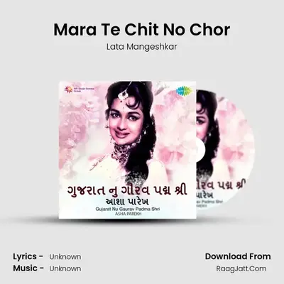 Mara Te Chit No Chor MP3 Song by Lata Mangeshkar Cover